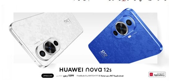 هواتف Huawei الذكية