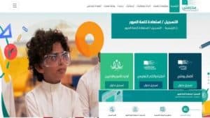 رابط منصة مدرستي تسجيل دخول