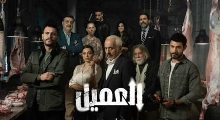 مشاهدة مسلسل العميل الحلقة 60