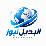 البديل نيوز